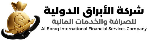 شركة الأبراق الدولية